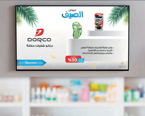 Shams Pharmacies Screen Offer