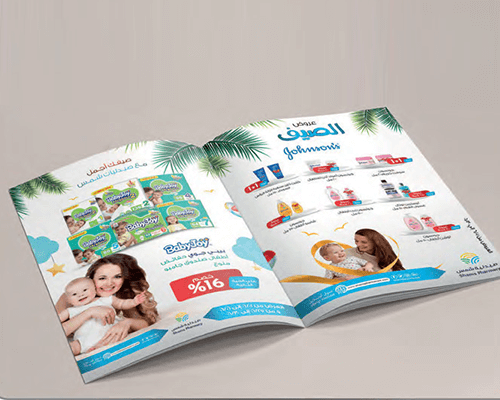 Shams Pharmacies  Summer Magazine