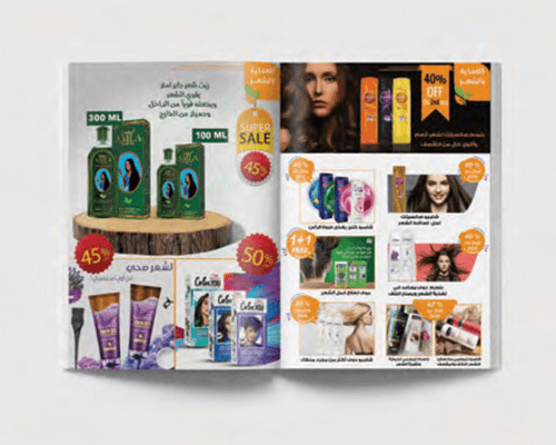 Zahret El Roda Pharmacies Magazine