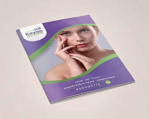 Kayan Clinics Brochure