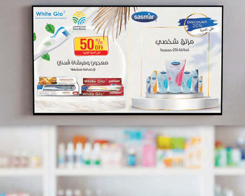 Shams Pharmacies Screen Offer