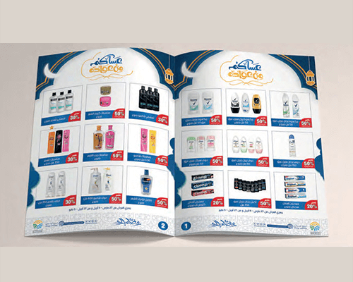 Shams Pharmacies  Ramadan Magazine