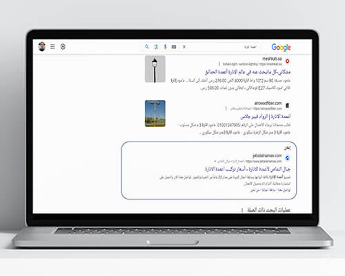 Jebal Alnamas Google Ads