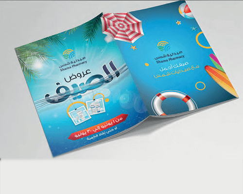 Shams Pharmacies  Summer Magazine